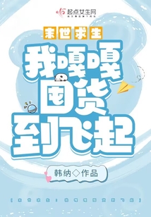 危机来临:我嘎嘎囤货到飞起
