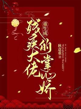 将军夫人娇又飒免费阅读