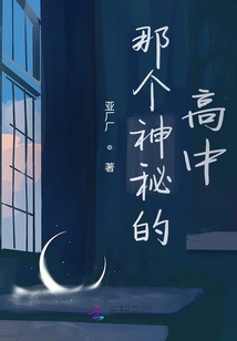 那个神秘的gril