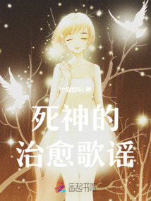 治愈之歌失落的歌谣