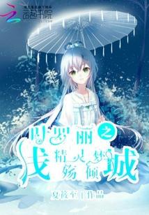叶罗丽精灵梦10季