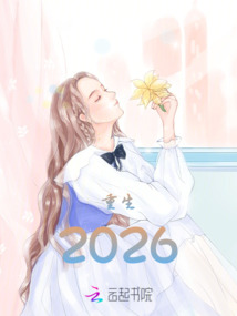 重生2000我为王短剧免费观看