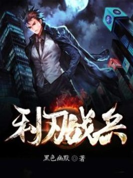 利刃军事cg