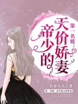 第一婚宠:帝少倾城挚爱