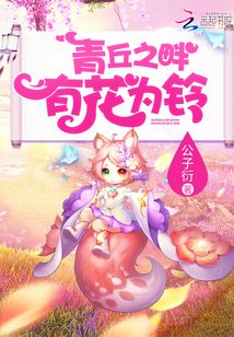 青丘之灵mv