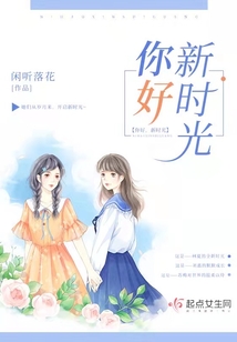 你好,新时光 百度网盘