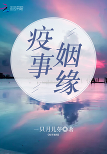 姻缘做法事