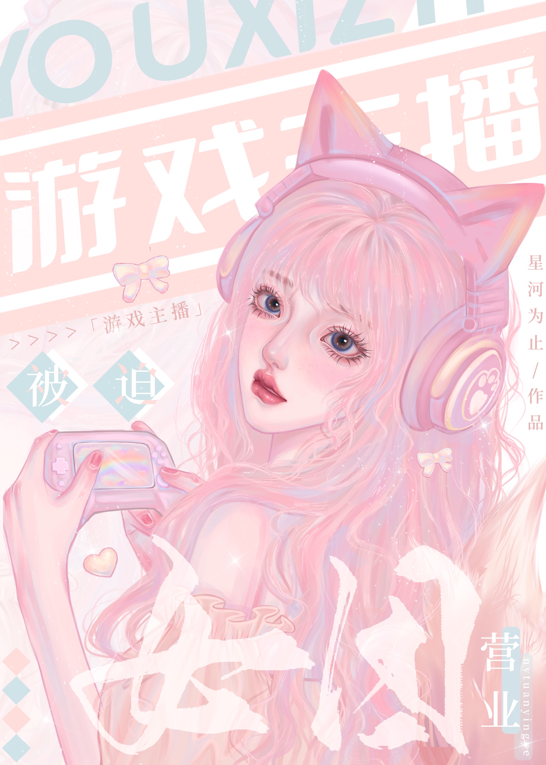 女团主播游戏玩法有哪些