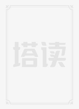 我的悟性好到爆小说免费阅读