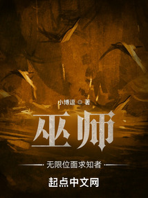 巫师:无限位面求知者目录