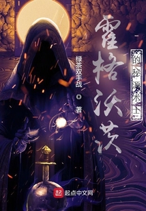 霍格沃茨的秘源术士