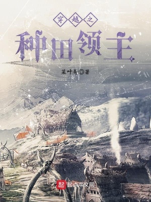 穿越之种田大户免费阅读