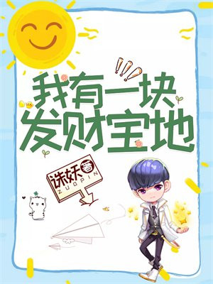 我有一个发财梦作文