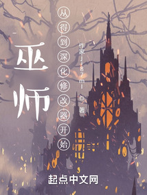 巫师:从得到深红修改器开始 今天也是零个字