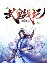 百变武战记