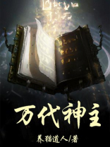 万代神之手
