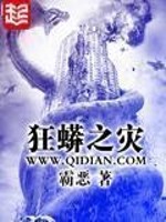狂蟒之灾5冰山巨蟒