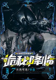 诡秘降临:从蜘蛛到恐惧魔神TXT