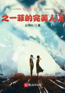 爱情公寓1一菲