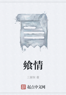 飨情