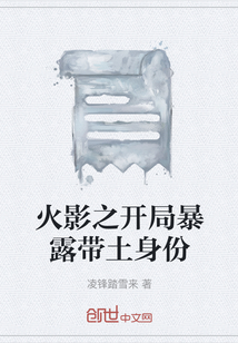 火影开局见证带土黑化