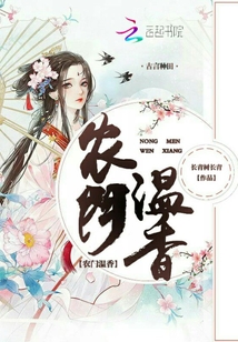 李紫荆顾若寒免费阅读农门温香