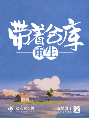 带着仓库重生百度云