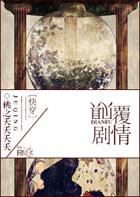 颠覆全文阅读