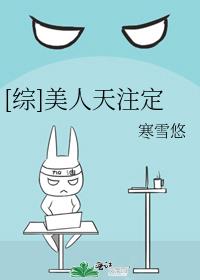 注定是美人的星座女
