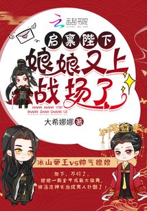 启禀陛下,娘娘又上战场了! 第994章