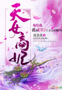 天女商妃下载