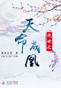 绝世唐门之天命之路