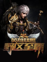 英雄联盟野区F4
