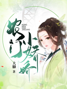 农门小娇娇:活祖宗她成了首富 红雷炮