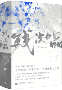 残次品动漫全集观看