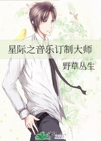 星际音乐节