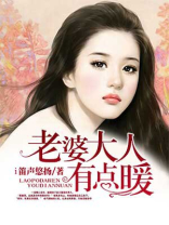 老婆大人有点暖顾翊宸