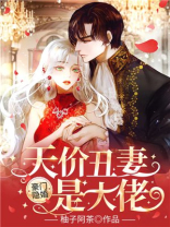 豪门天价婚宠