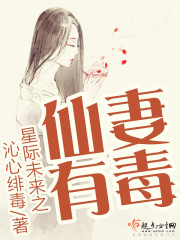 星际之未来女神