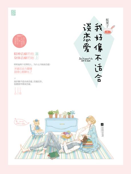 谈恋爱要怎么谈