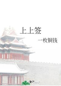 上上签电子合同官网