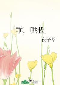 乖,哄我 百度网盘