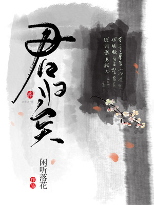 君归矣TXT下载