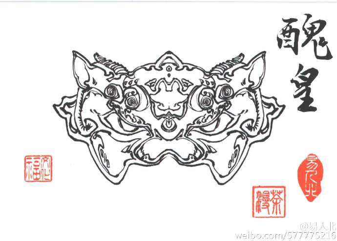 丑皇后小说免费阅读