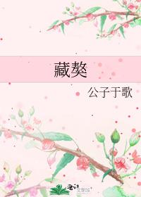 藏獒小说