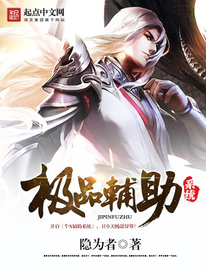 极品辅助武魂