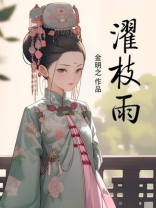 濯枝雨怎么读