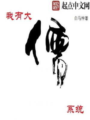 飘渺儒仙