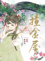 表妹每天都病怏怏
