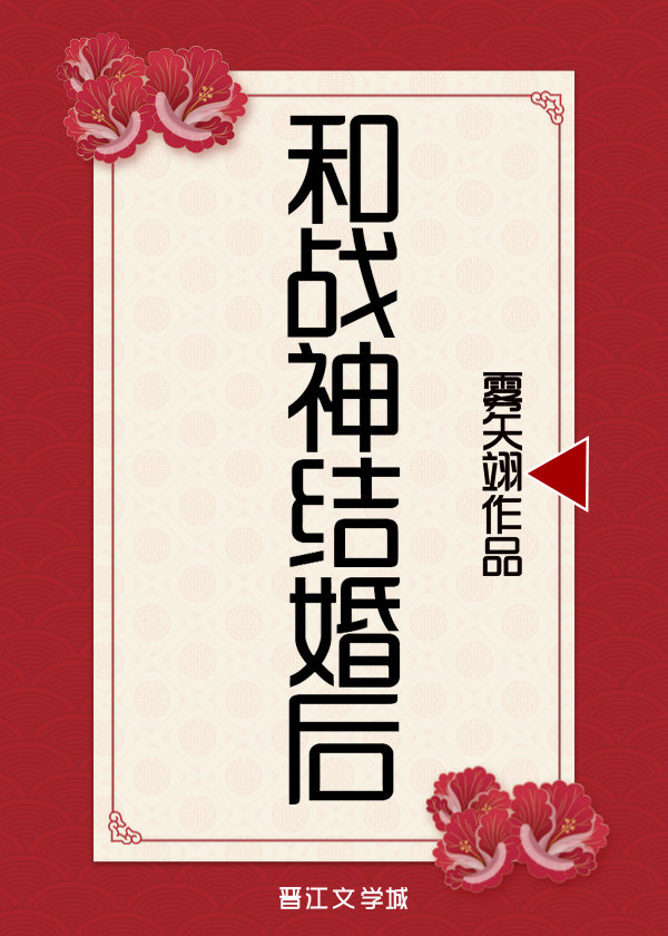 和战神结婚后百度云网盘